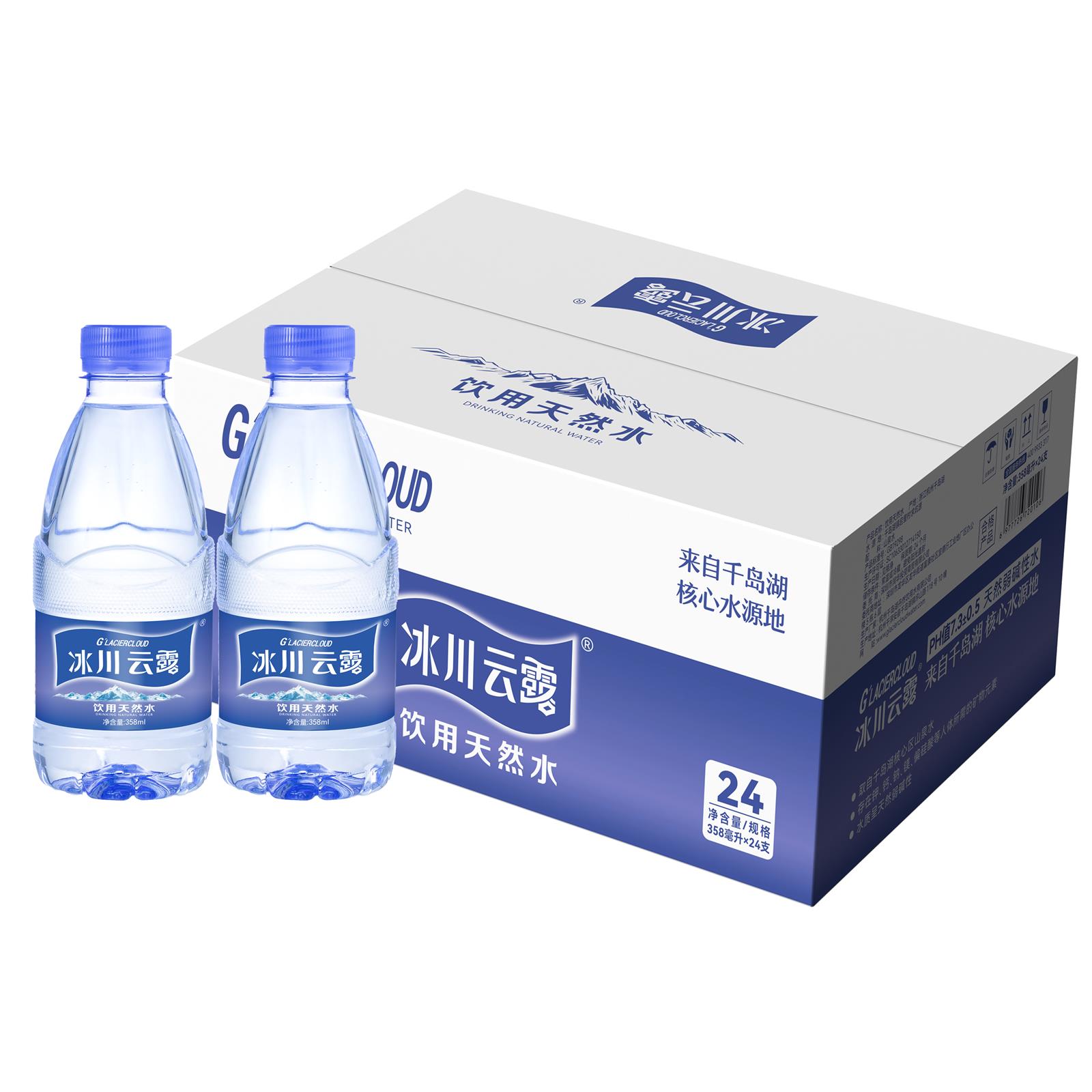 [原箱] 冰川云露-千岛湖弱碱性矿泉水358ml 